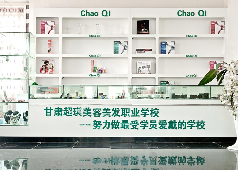 兰州超琪校园环境